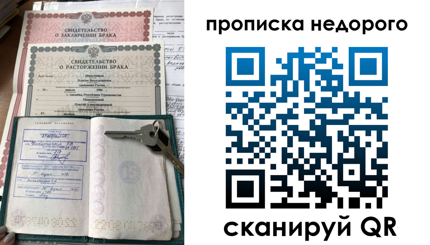 прописка в Тетюшах