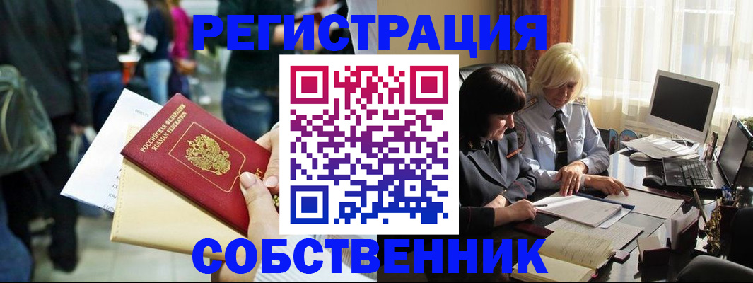 прописка от собственника в Тетюшах