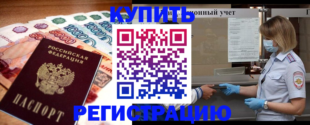 прописка от собственника в Тетюшах