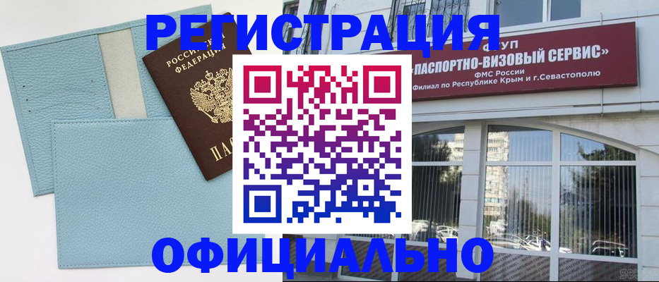 прописка иностранных граждан в Тетюшах