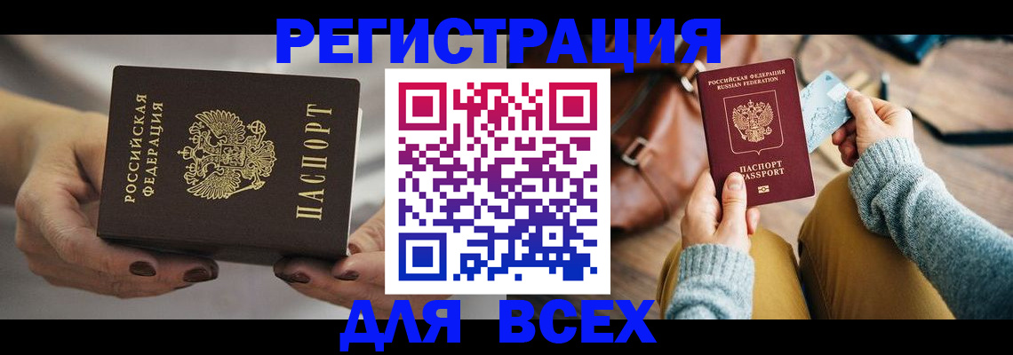 временная регистрация законно в Тетюшах