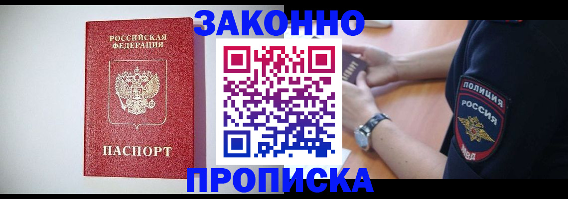 прописка 2025 в Тетюшах