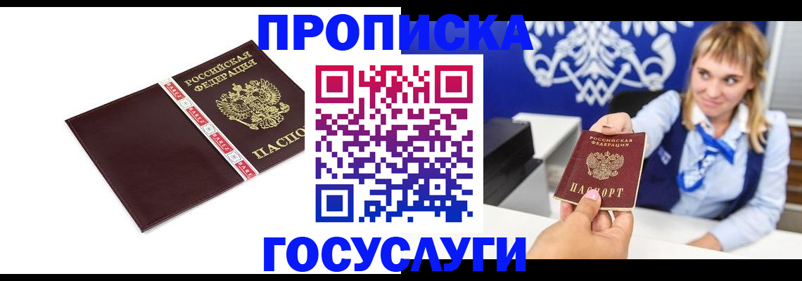 временная регистрация госуслуги в Тетюшах