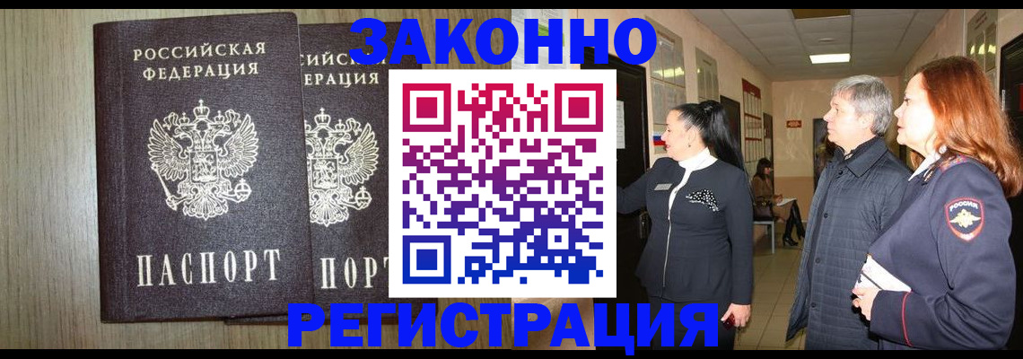 прописка законно в Тетюшах